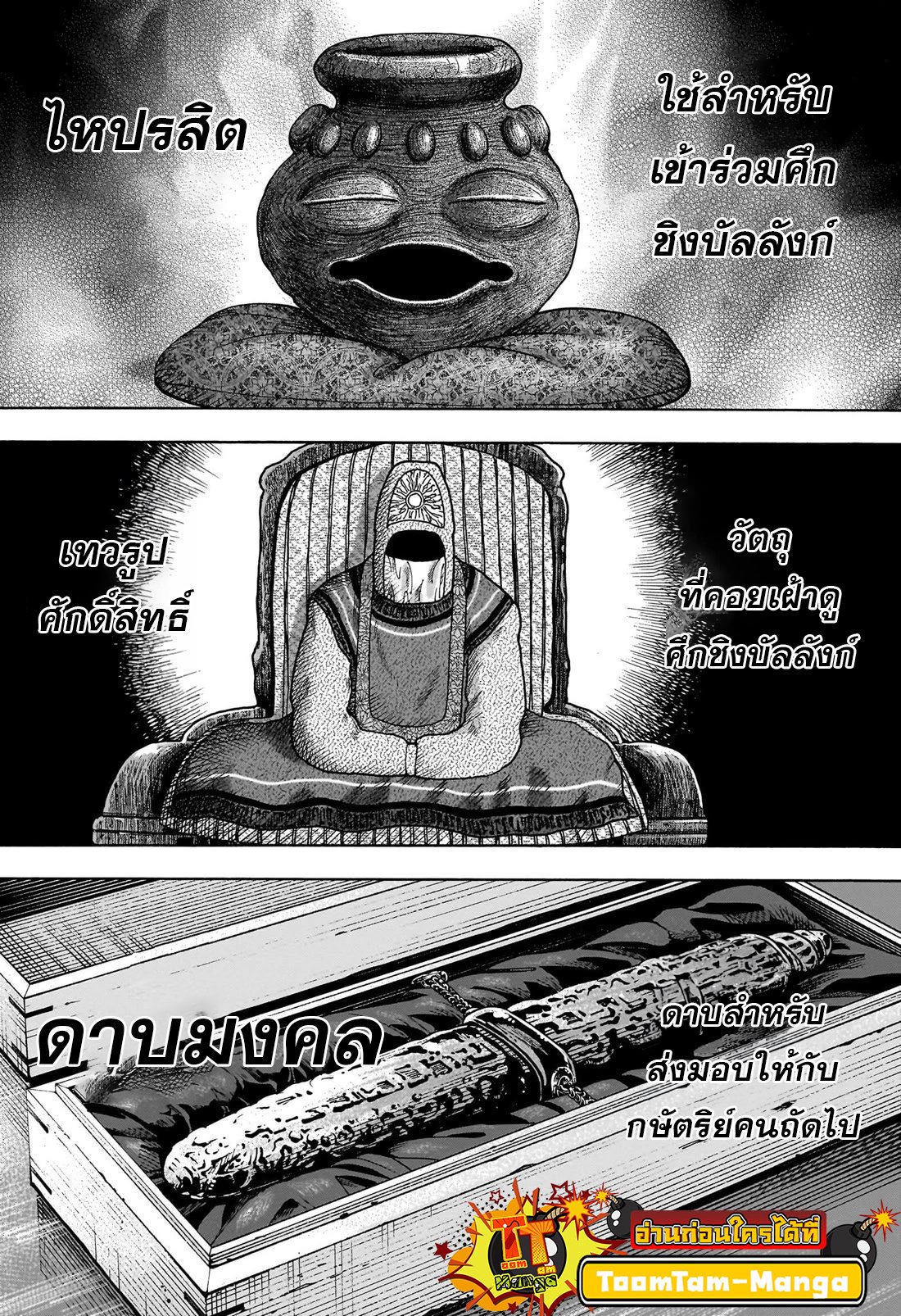 อ่านมังงะ Hunter x Hunter ตอนที่ 406/13.jpg