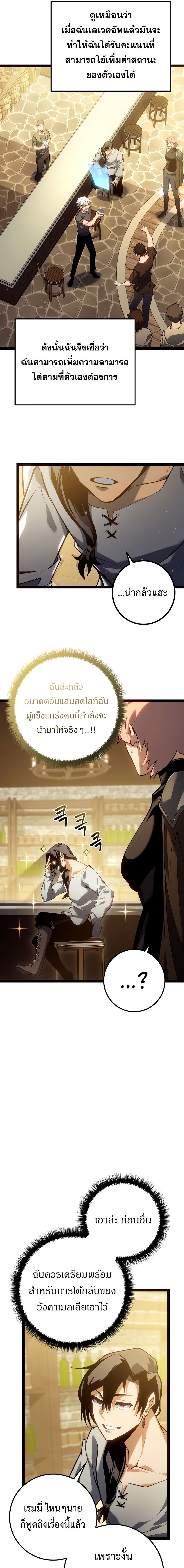 อ่านมังงะ Regressing as the Reincarnated Bastard of the Sword Clan ตอนที่ 10/13.jpg