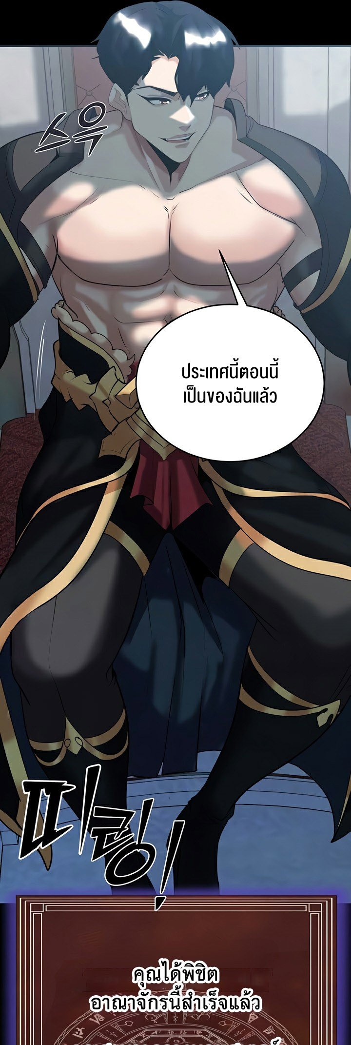 อ่านมังงะ Corruption in the Dungeon ตอนที่ 36/13.jpg