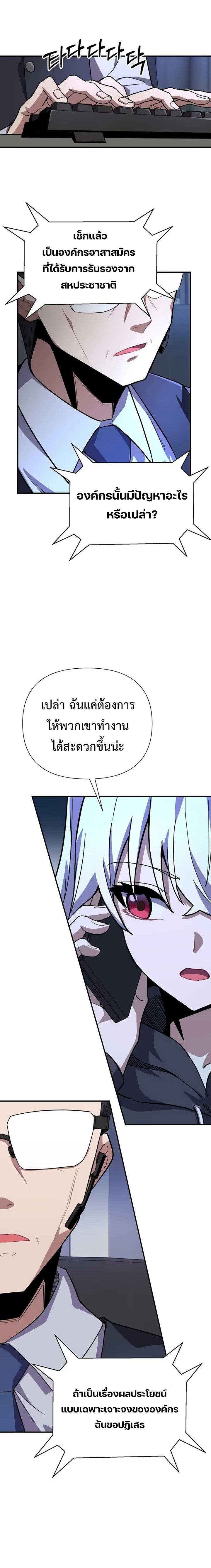 อ่านมังงะ Mr. Magical Girl ตอนที่ 4/13.jpg