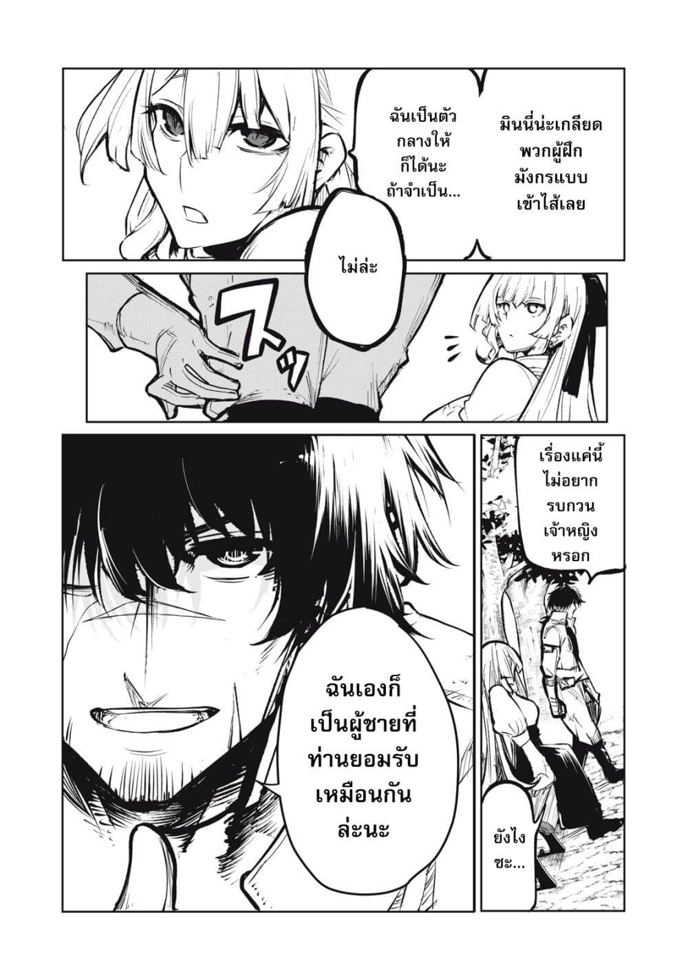 อ่านมังงะ Kuni wo Owareta Ryuushi-san, Hirowareta Ringoku de Ukkari Musou shite Shimau. ตอนที่ 3/13.jpg