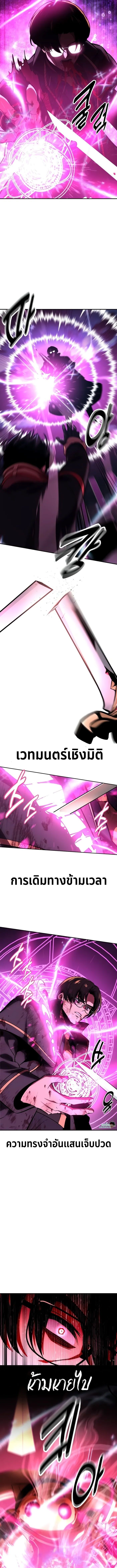 อ่านมังงะ The Extra’s Academy Survival Guide ตอนที่ 34/13.jpg