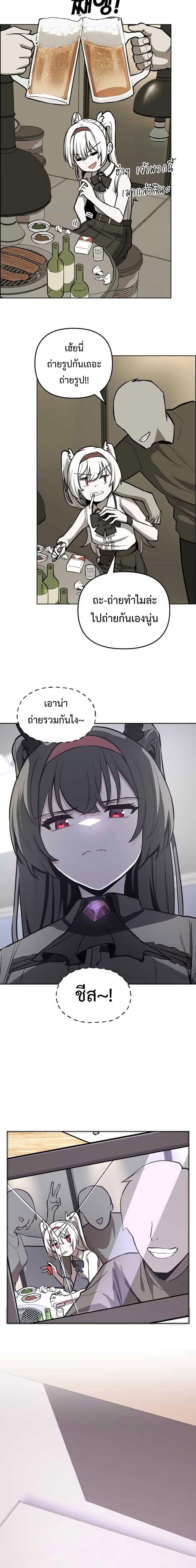 อ่านมังงะ Mr. Magical Girl ตอนที่ 3/13.jpg