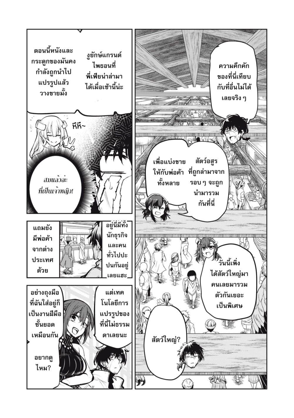 อ่านมังงะ Kuni wo Owareta Ryuushi-san, Hirowareta Ringoku de Ukkari Musou shite Shimau. ตอนที่ 4/13.jpg