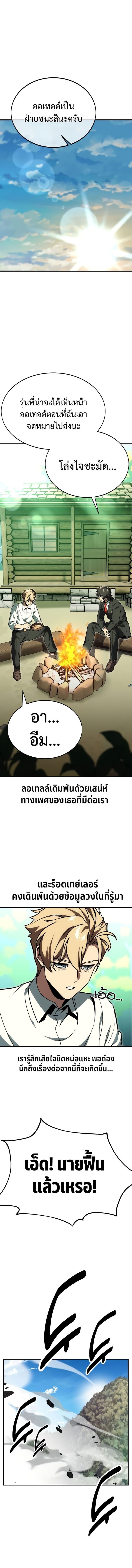 อ่านมังงะ The Extra’s Academy Survival Guide ตอนที่ 26/13.jpg