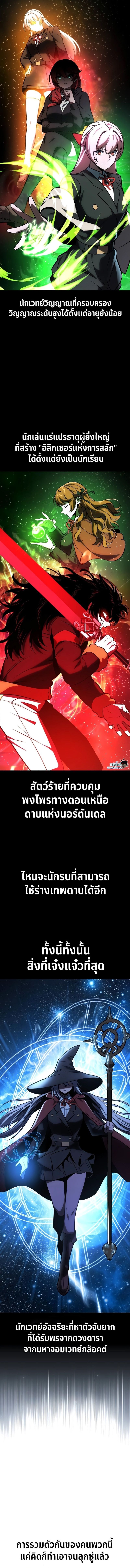 อ่านมังงะ The Extra’s Academy Survival Guide ตอนที่ 39/13.jpg