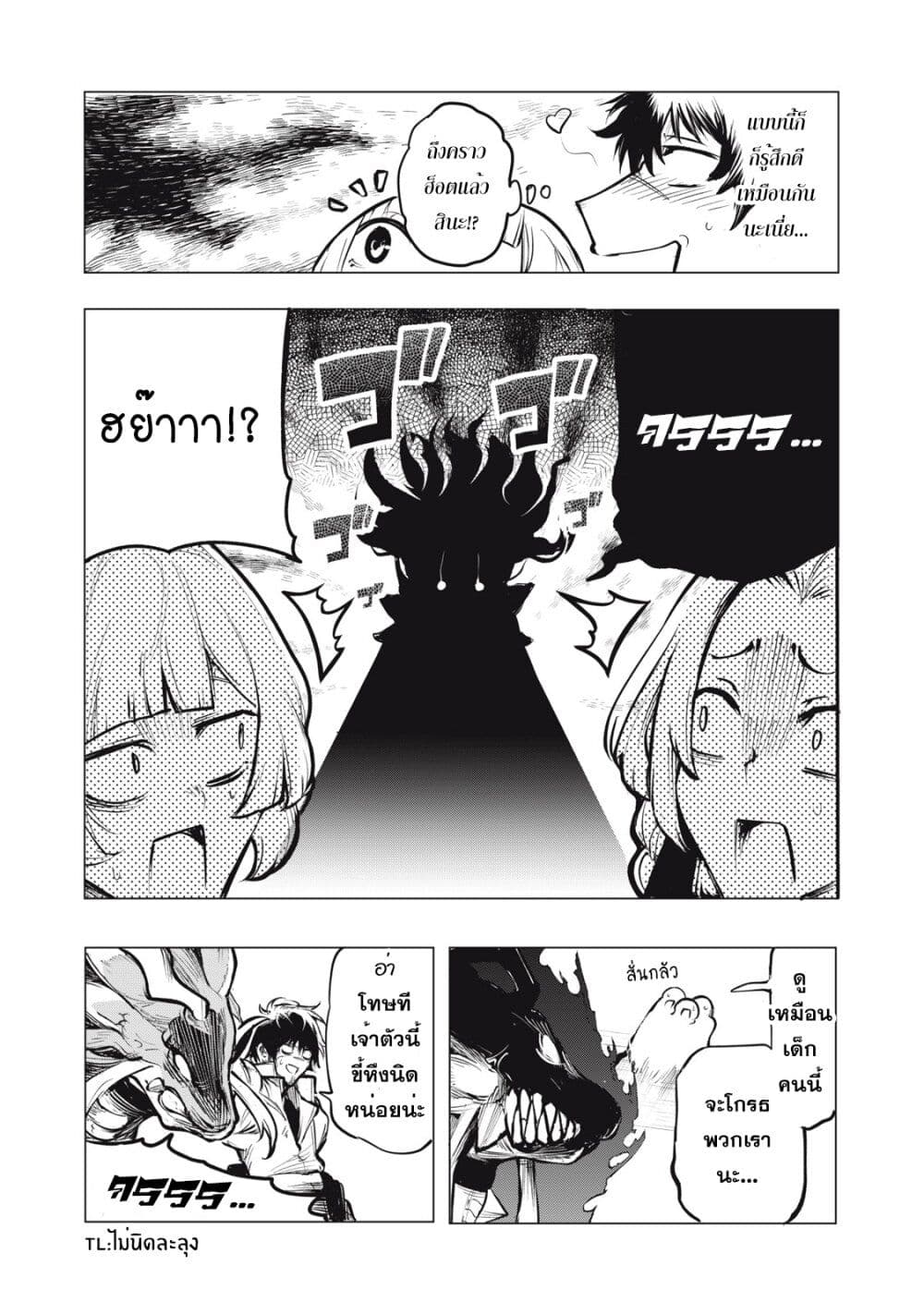 อ่านมังงะ Kuni wo Owareta Ryuushi-san, Hirowareta Ringoku de Ukkari Musou shite Shimau. ตอนที่ 7/13.jpg