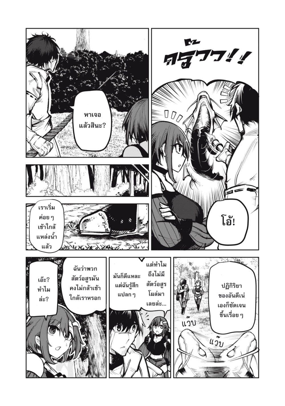 อ่านมังงะ Kuni wo Owareta Ryuushi-san, Hirowareta Ringoku de Ukkari Musou shite Shimau. ตอนที่ 5/13.jpg