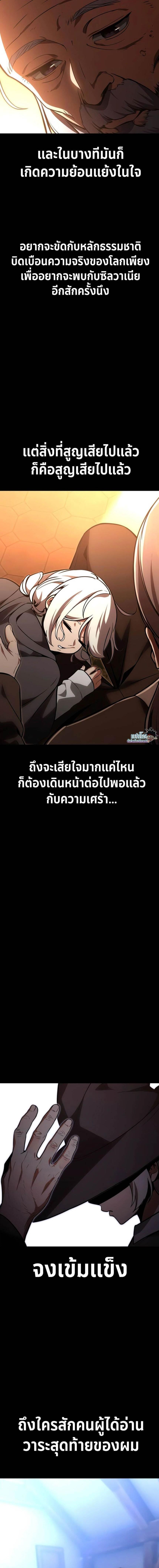 อ่านมังงะ The Extra’s Academy Survival Guide ตอนที่ 29/1.jpg