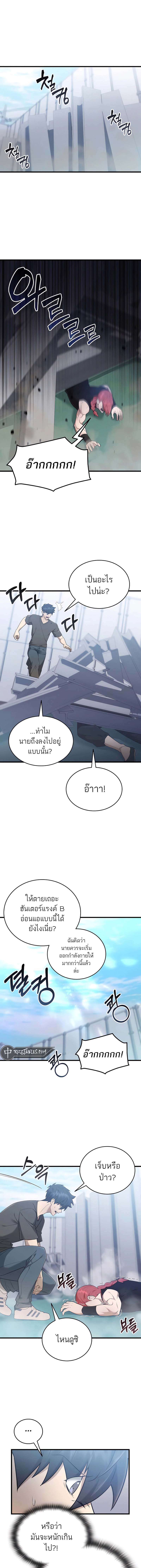 อ่านมังงะ Subscribed To The Transcendental Channels ตอนที่ 41/13.jpg