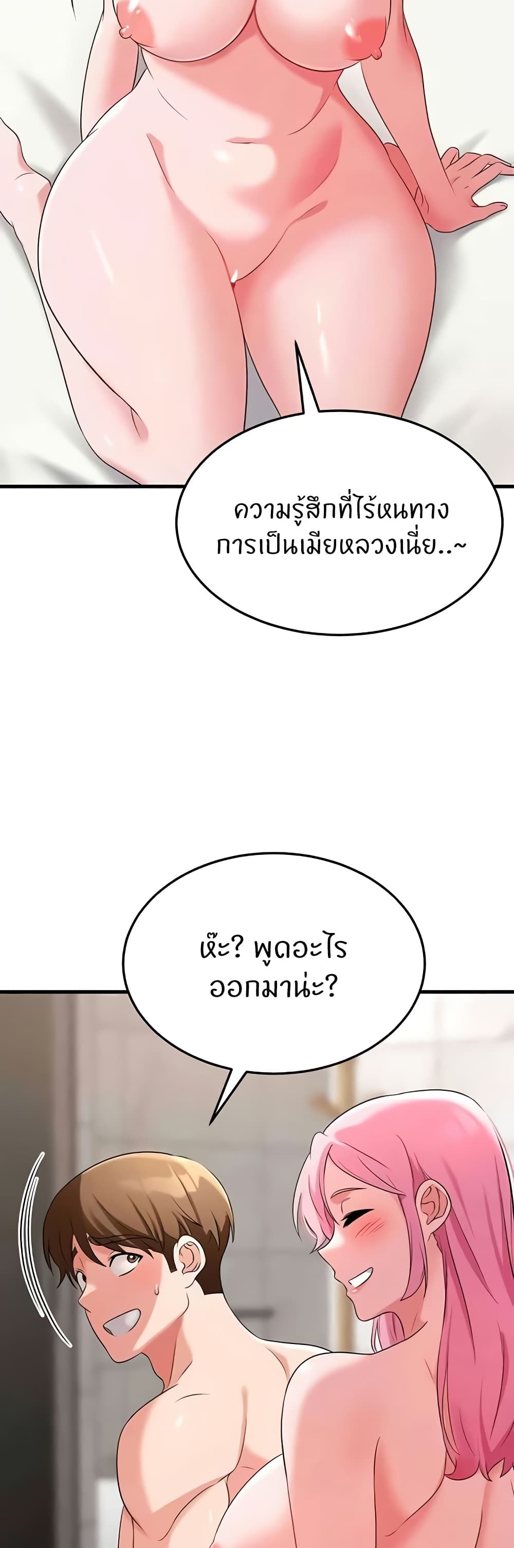 อ่านมังงะ Sextertainment ตอนที่ 48/13.jpg