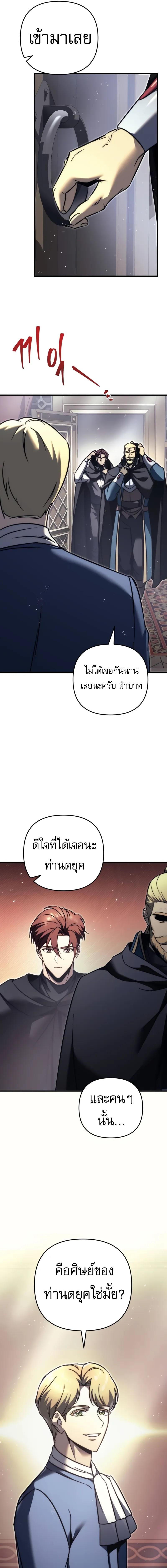 อ่านมังงะ Regressor of the Fallen family ตอนที่ 54/13_0.jpg