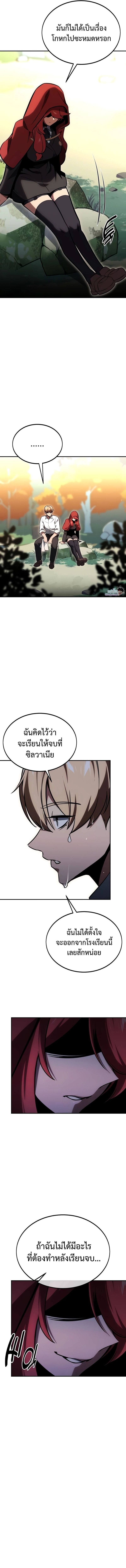 อ่านมังงะ The Extra’s Academy Survival Guide ตอนที่ 27/13.jpg