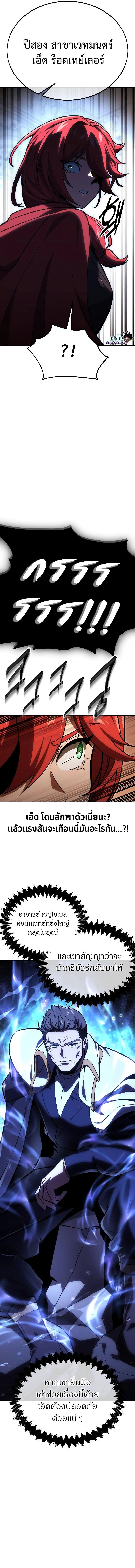 อ่านมังงะ The Extra’s Academy Survival Guide ตอนที่ 30/13.jpg