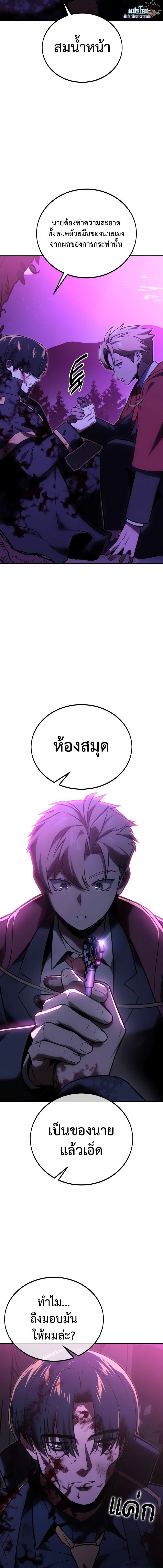 อ่านมังงะ The Extra’s Academy Survival Guide ตอนที่ 35/13.jpg