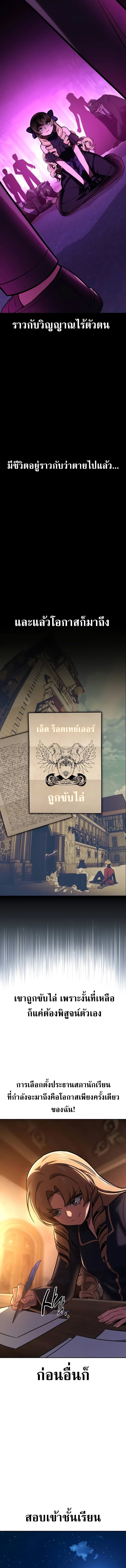 อ่านมังงะ The Extra’s Academy Survival Guide ตอนที่ 42/14.jpg