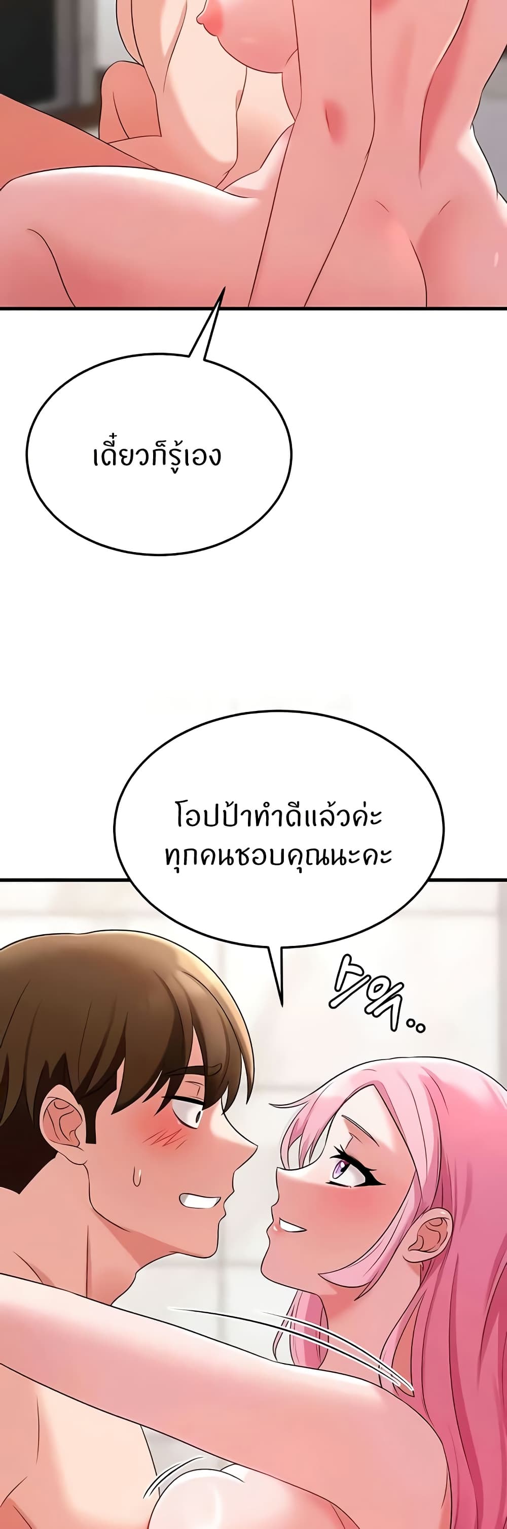 อ่านมังงะ Sextertainment ตอนที่ 48/14.jpg