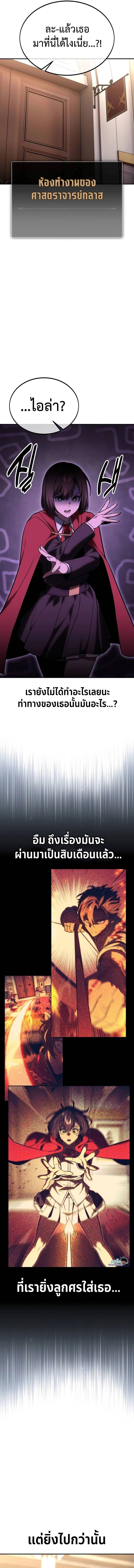 อ่านมังงะ The Extra’s Academy Survival Guide ตอนที่ 28/14.jpg