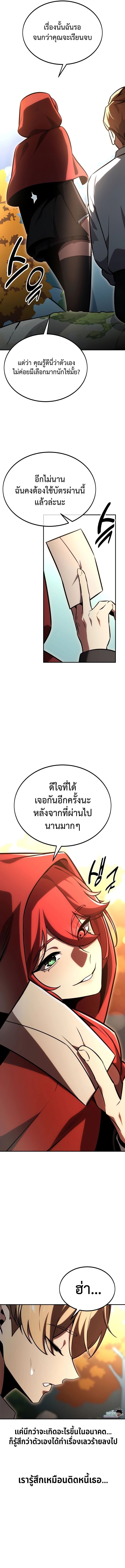 อ่านมังงะ The Extra’s Academy Survival Guide ตอนที่ 27/14.jpg