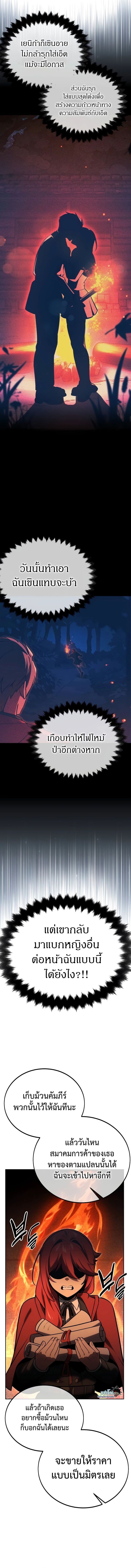 อ่านมังงะ The Extra’s Academy Survival Guide ตอนที่ 31/14.jpg