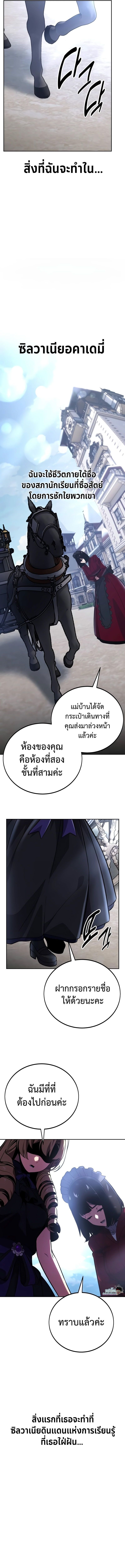 อ่านมังงะ The Extra’s Academy Survival Guide ตอนที่ 39/14.jpg