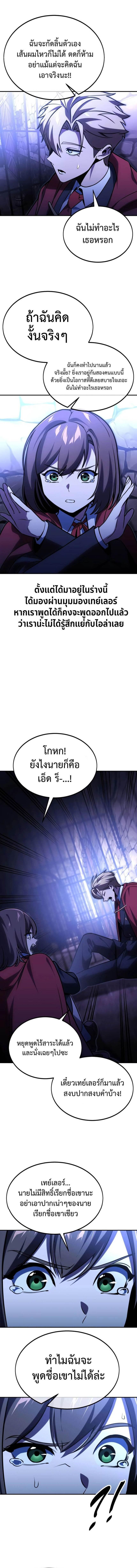 อ่านมังงะ The Extra’s Academy Survival Guide ตอนที่ 29/14.jpg