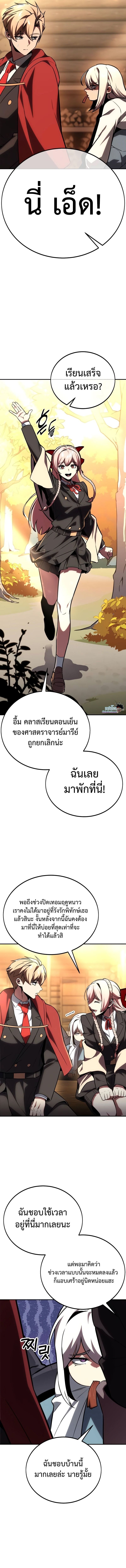 อ่านมังงะ The Extra’s Academy Survival Guide ตอนที่ 36/14.jpg