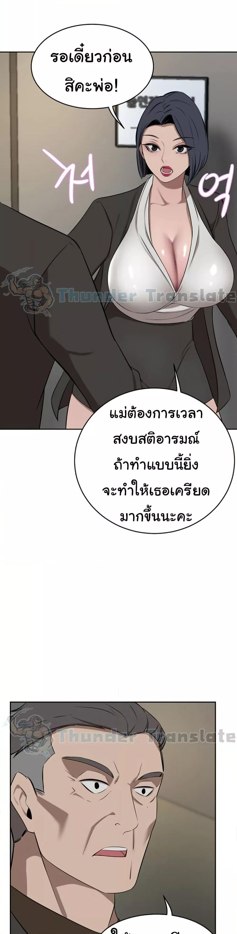 อ่านมังงะ A Rich Lady ตอนที่ 37/14.jpg