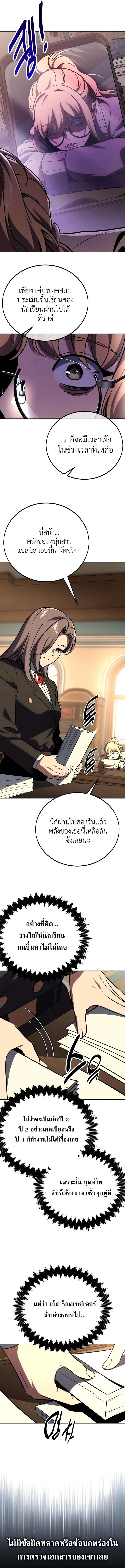 อ่านมังงะ The Extra’s Academy Survival Guide ตอนที่ 40/14.jpg