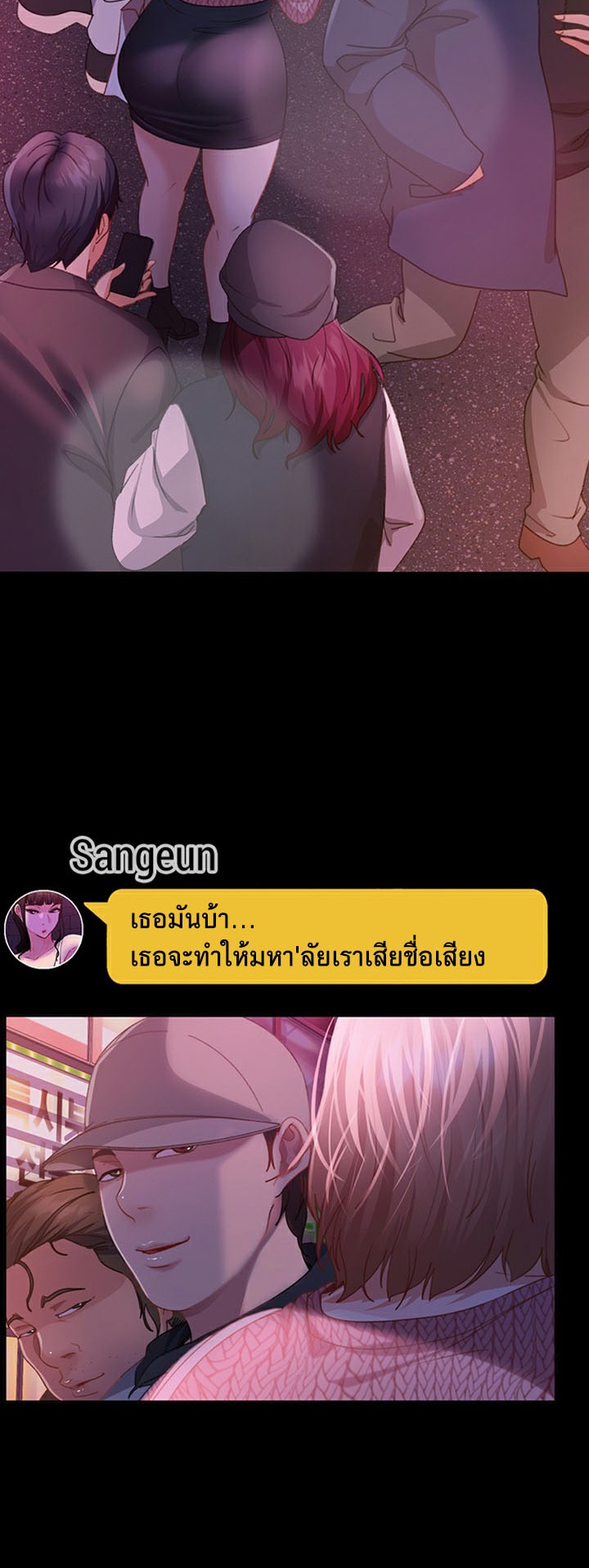 อ่านมังงะ Marriage Agency Review ตอนที่ 43/1.jpg