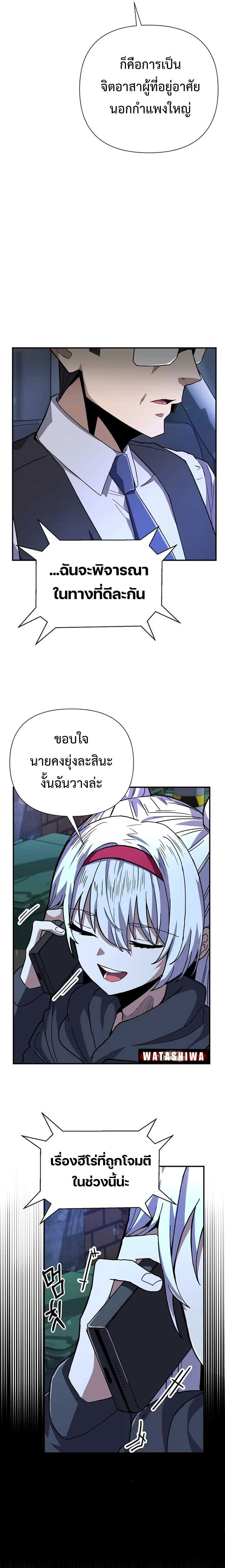 อ่านมังงะ Mr. Magical Girl ตอนที่ 4/15.jpg