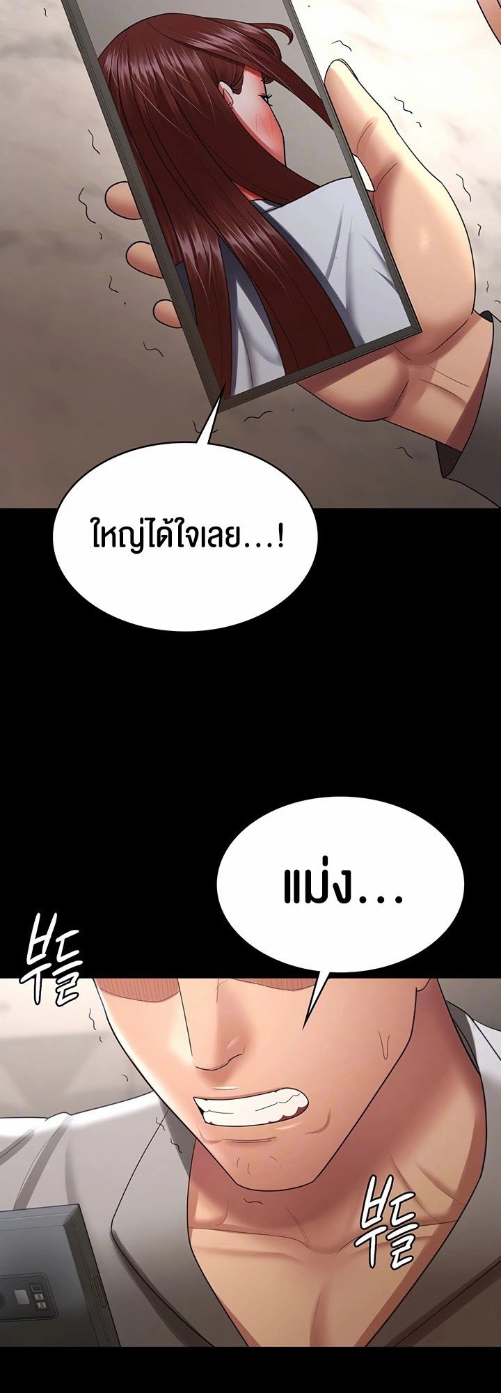 อ่านมังงะ Your Wife Was Amazing ตอนที่ 36/15.jpg