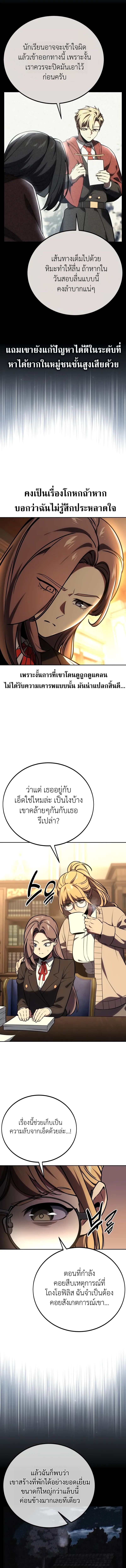 อ่านมังงะ The Extra’s Academy Survival Guide ตอนที่ 40/15.jpg