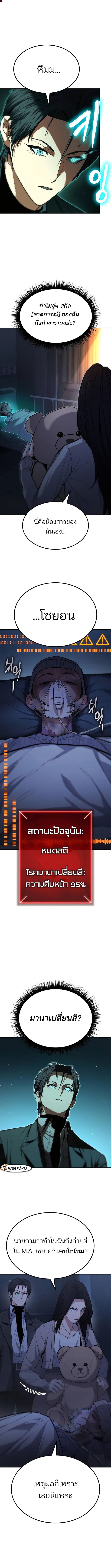 อ่านมังงะ Expelled Hero Is Too Strong ตอนที่ 13/15.jpg