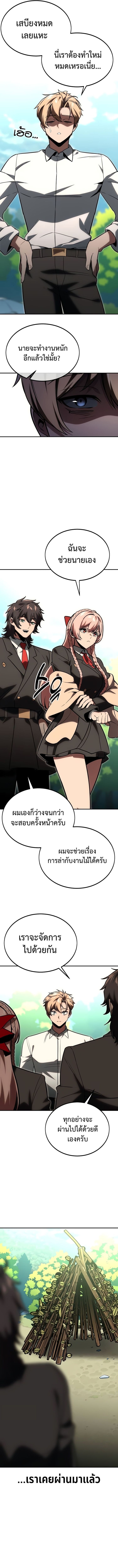 อ่านมังงะ The Extra’s Academy Survival Guide ตอนที่ 26/15.jpg