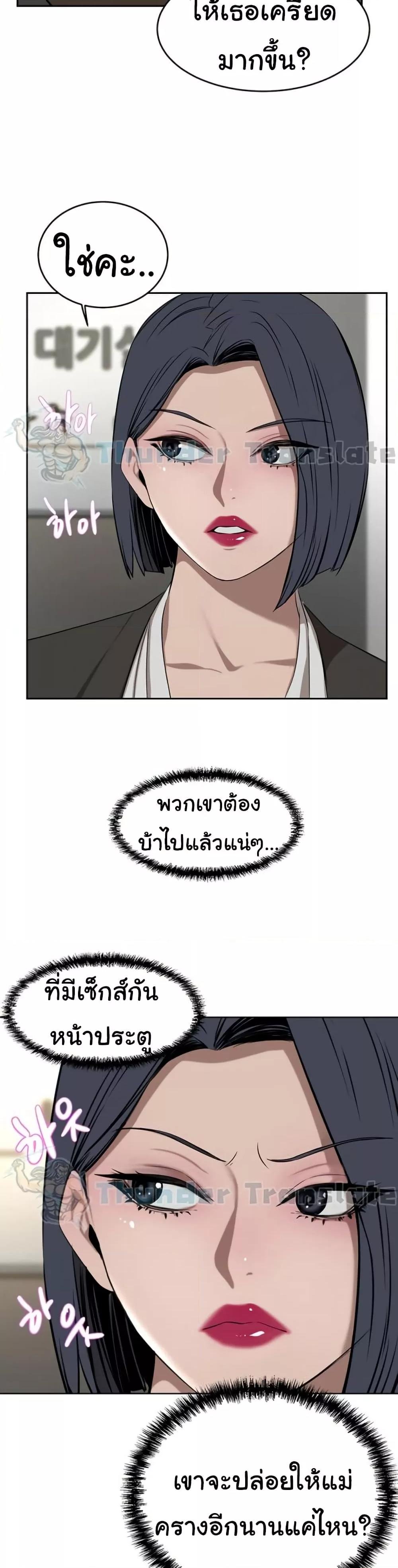 อ่านมังงะ A Rich Lady ตอนที่ 37/15.jpg