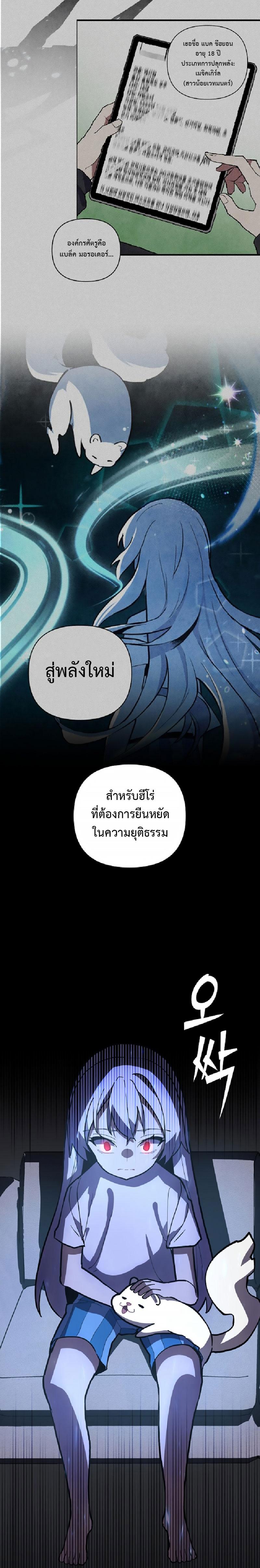 อ่านมังงะ Mr. Magical Girl ตอนที่ 6/15.jpg