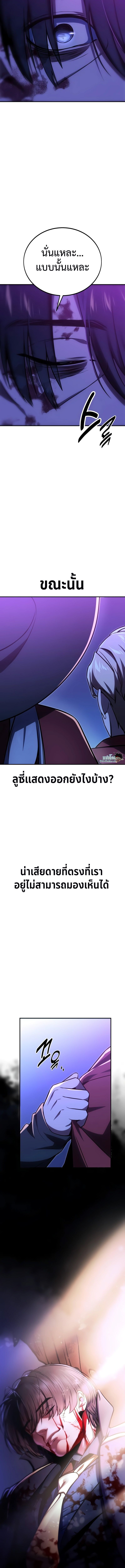 อ่านมังงะ The Extra’s Academy Survival Guide ตอนที่ 35/15.jpg