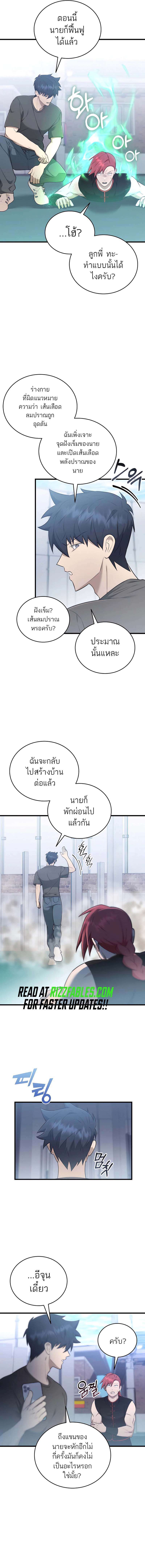 อ่านมังงะ Subscribed To The Transcendental Channels ตอนที่ 41/15.jpg