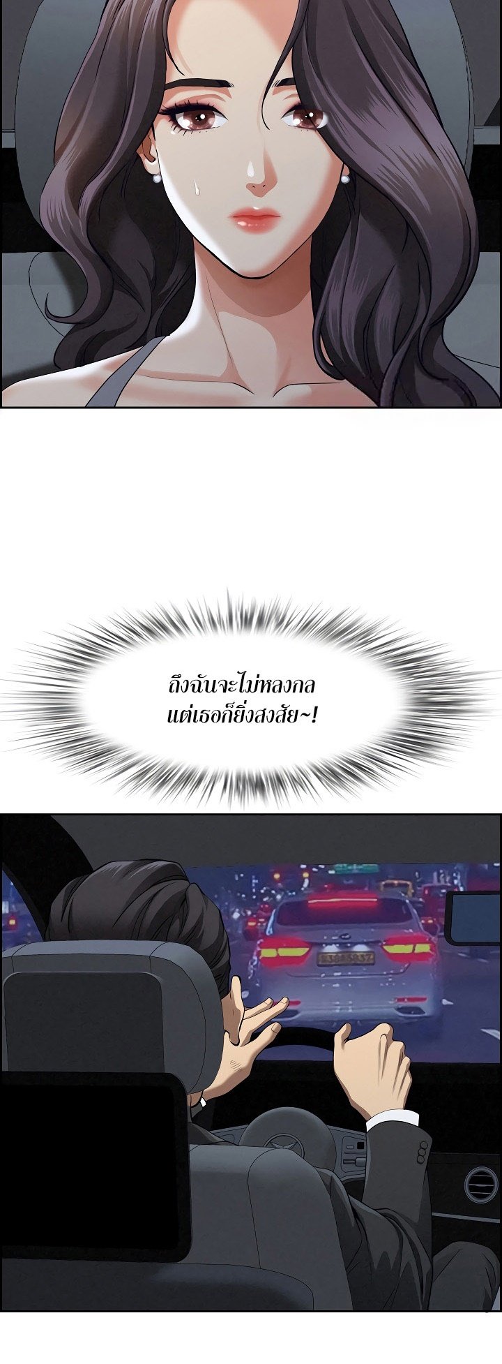 อ่านมังงะ Milf Guard ตอนที่ 5/15.jpg