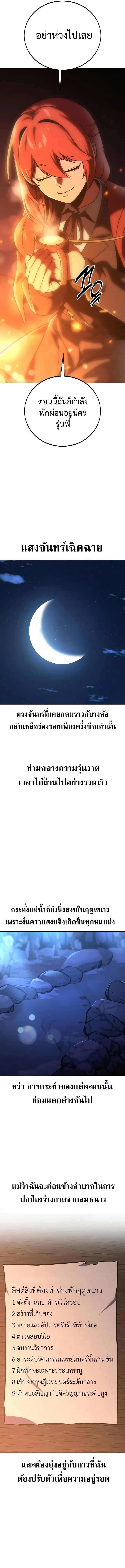 อ่านมังงะ The Extra’s Academy Survival Guide ตอนที่ 41/1.jpg