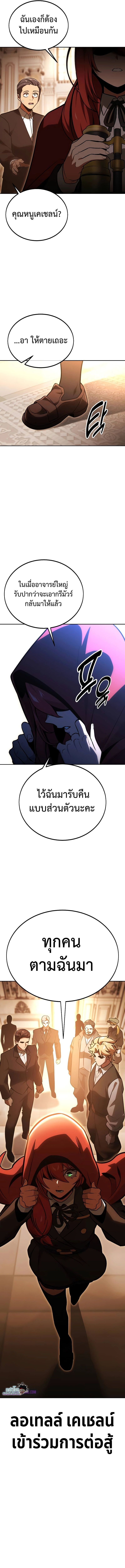 อ่านมังงะ The Extra’s Academy Survival Guide ตอนที่ 30/15.jpg