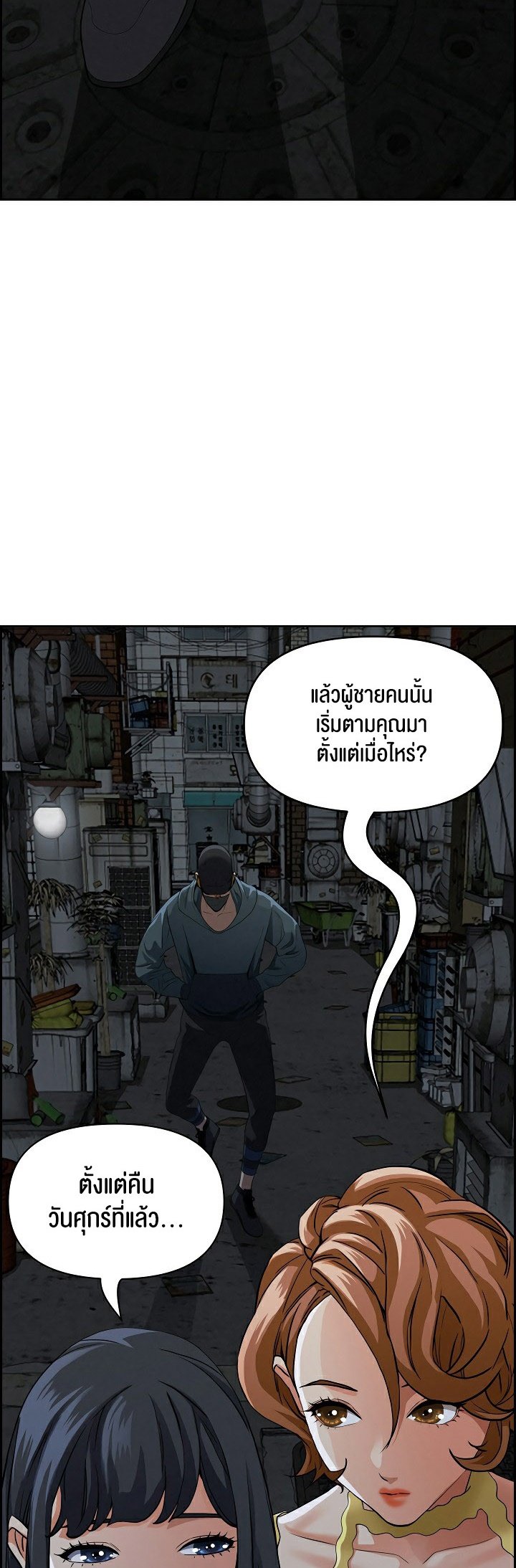 อ่านมังงะ Milf Guard ตอนที่ 6/15.jpg