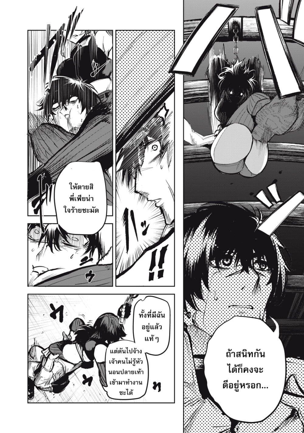 อ่านมังงะ Kuni wo Owareta Ryuushi-san, Hirowareta Ringoku de Ukkari Musou shite Shimau. ตอนที่ 2.1/16.jpg