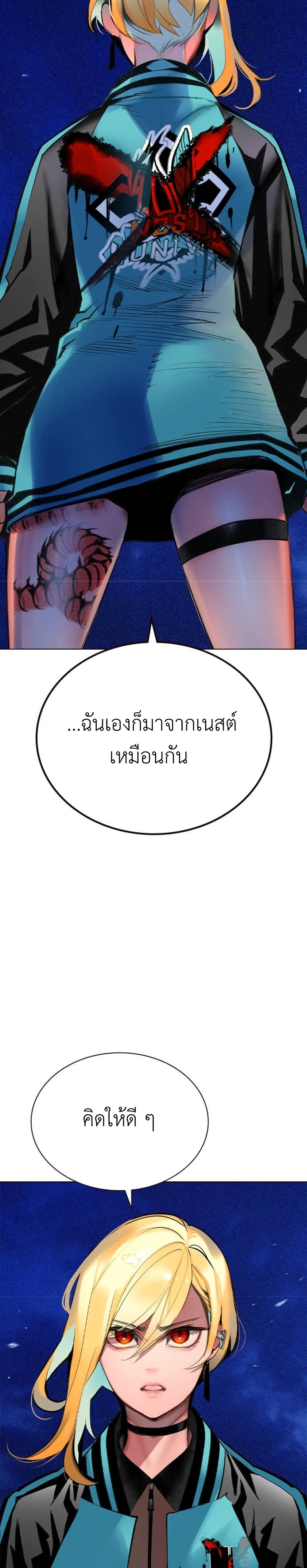 อ่านมังงะ Jungle Juice ตอนที่ 115/16.jpg