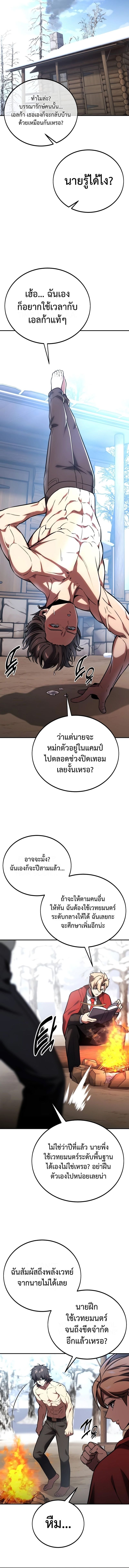 อ่านมังงะ The Extra’s Academy Survival Guide ตอนที่ 38/16.jpg