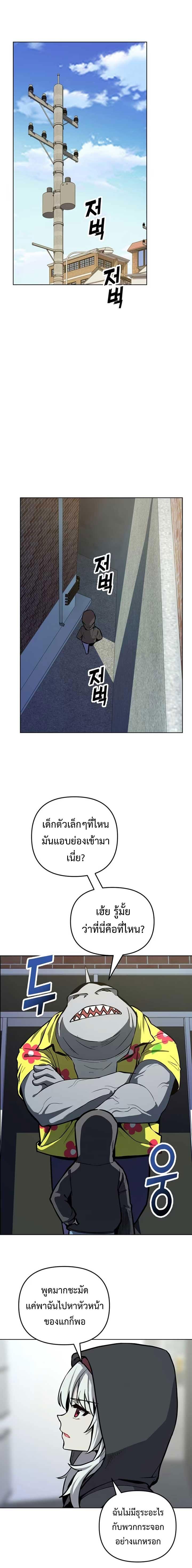 อ่านมังงะ Mr. Magical Girl ตอนที่ 3/16.jpg