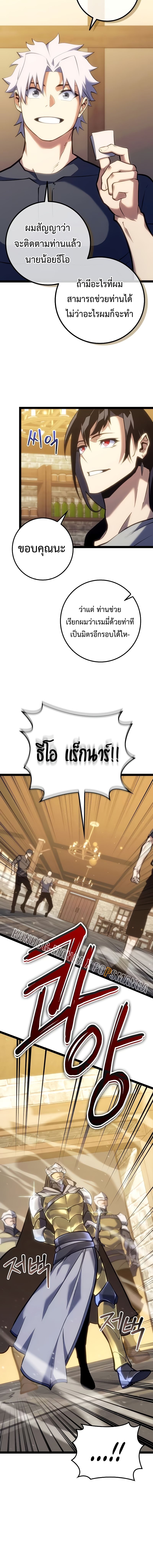 อ่านมังงะ Regressing as the Reincarnated Bastard of the Sword Clan ตอนที่ 10/16.jpg