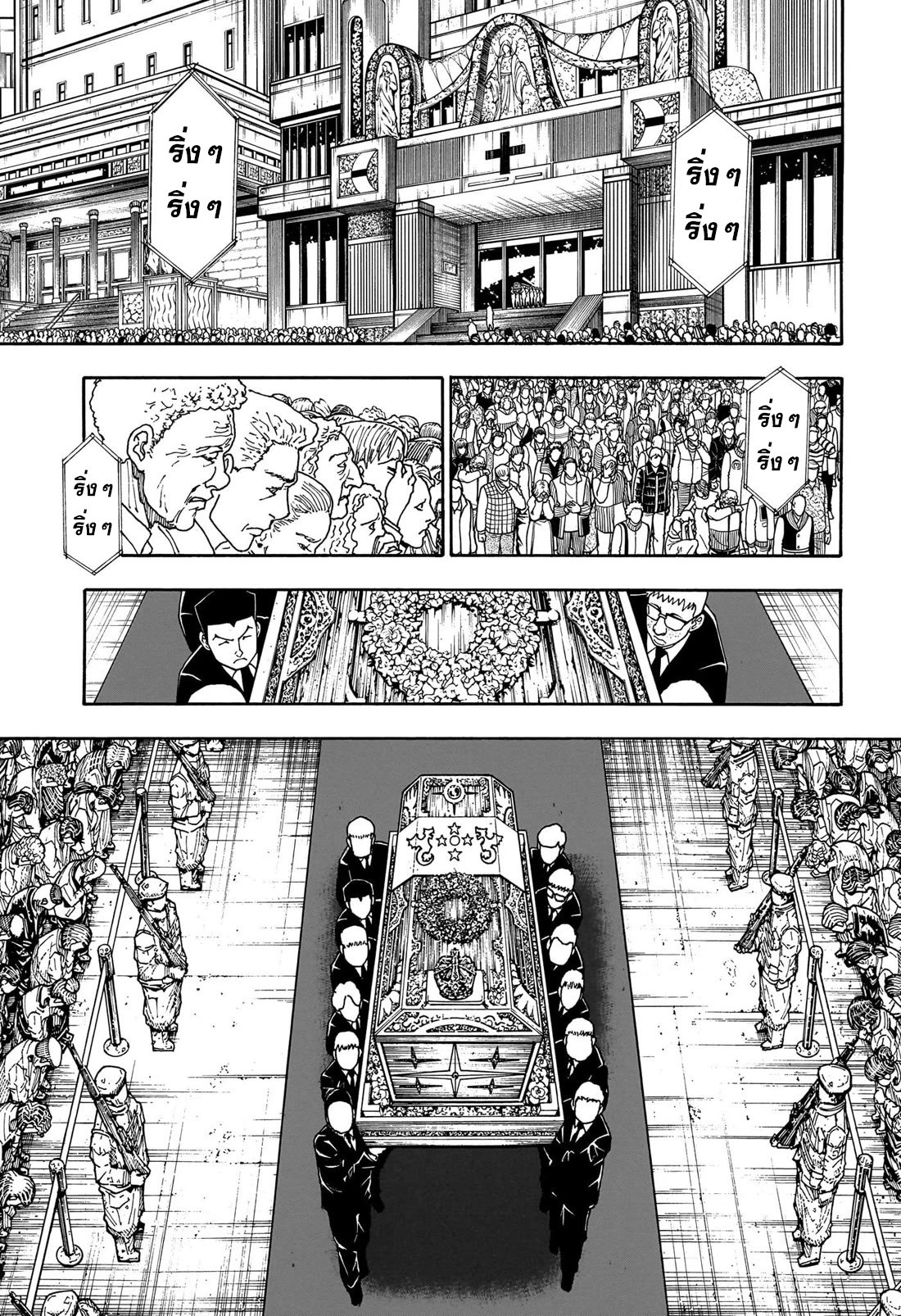 อ่านมังงะ Hunter x Hunter ตอนที่ 406/16.jpg