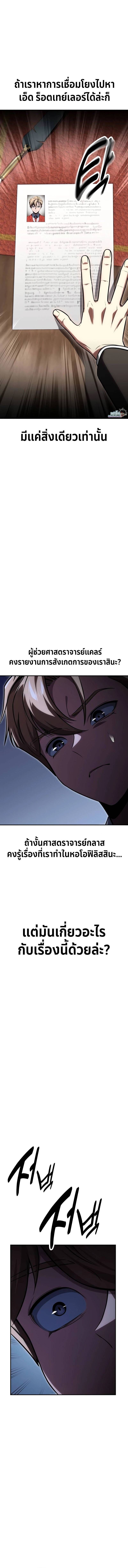 อ่านมังงะ The Extra’s Academy Survival Guide ตอนที่ 28/16.jpg